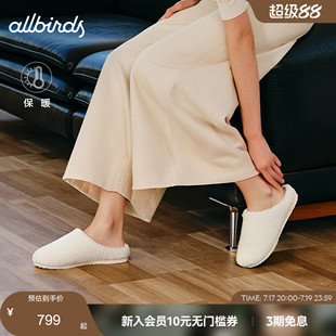 Allbirds羊毛鞋Wool Slipper Fluff秋季新款白色家居休闲毛毛拖鞋
