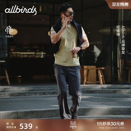 Allbirds男士长裤Natural Tech Soft针织运动宽松休闲透气束脚裤