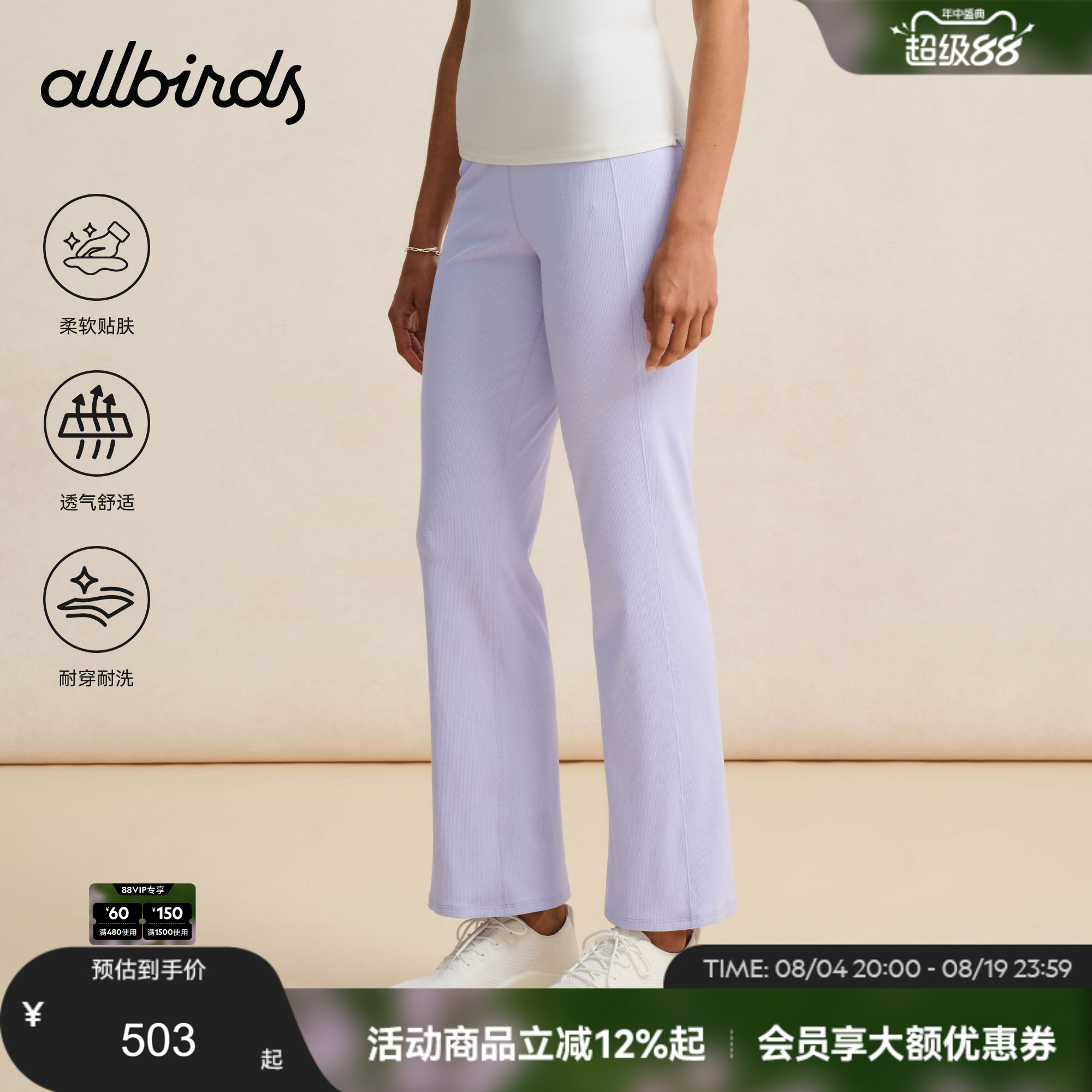 Allbirds女裤Natural Tech Soft春季新款休闲针织修身直筒长裤