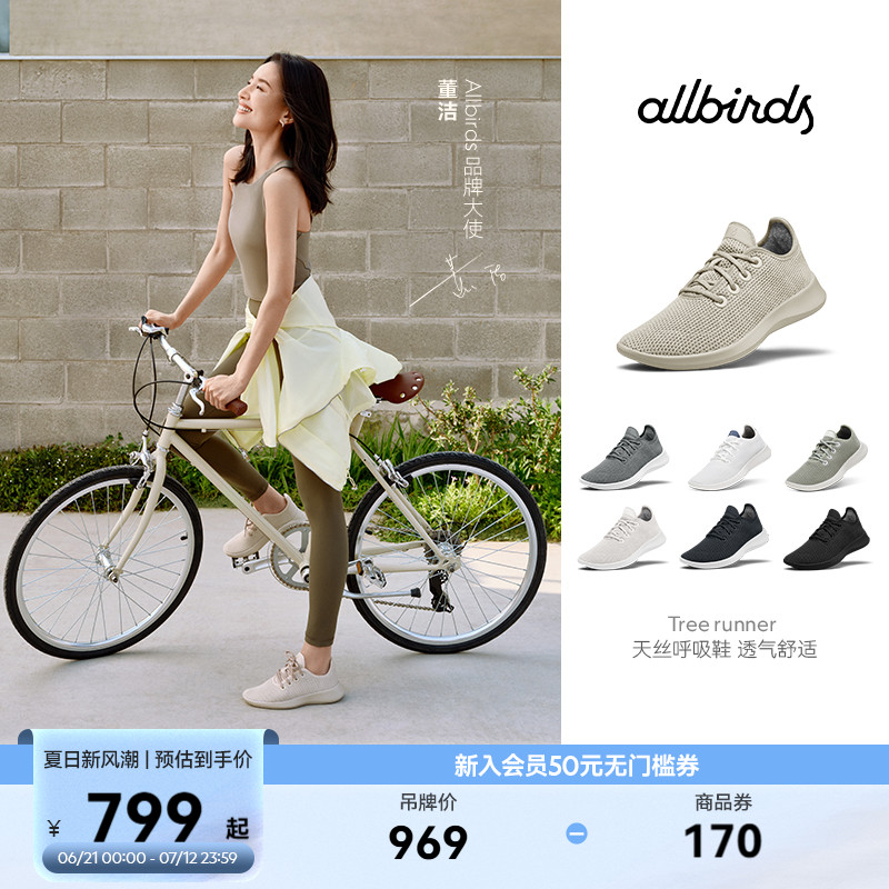 Allbirds轻便透气男女桉树休闲鞋