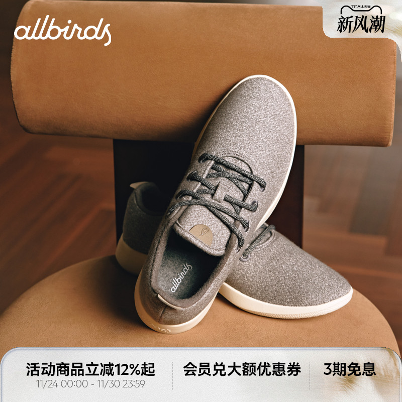 Allbirds春秋慢跑鞋轻便保暖羊毛