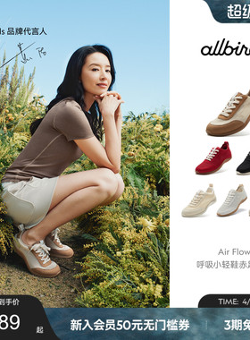 董洁同款Allbirds赤足鞋Air Flow春夏轻便透气芭蕾运动鞋休闲鞋女