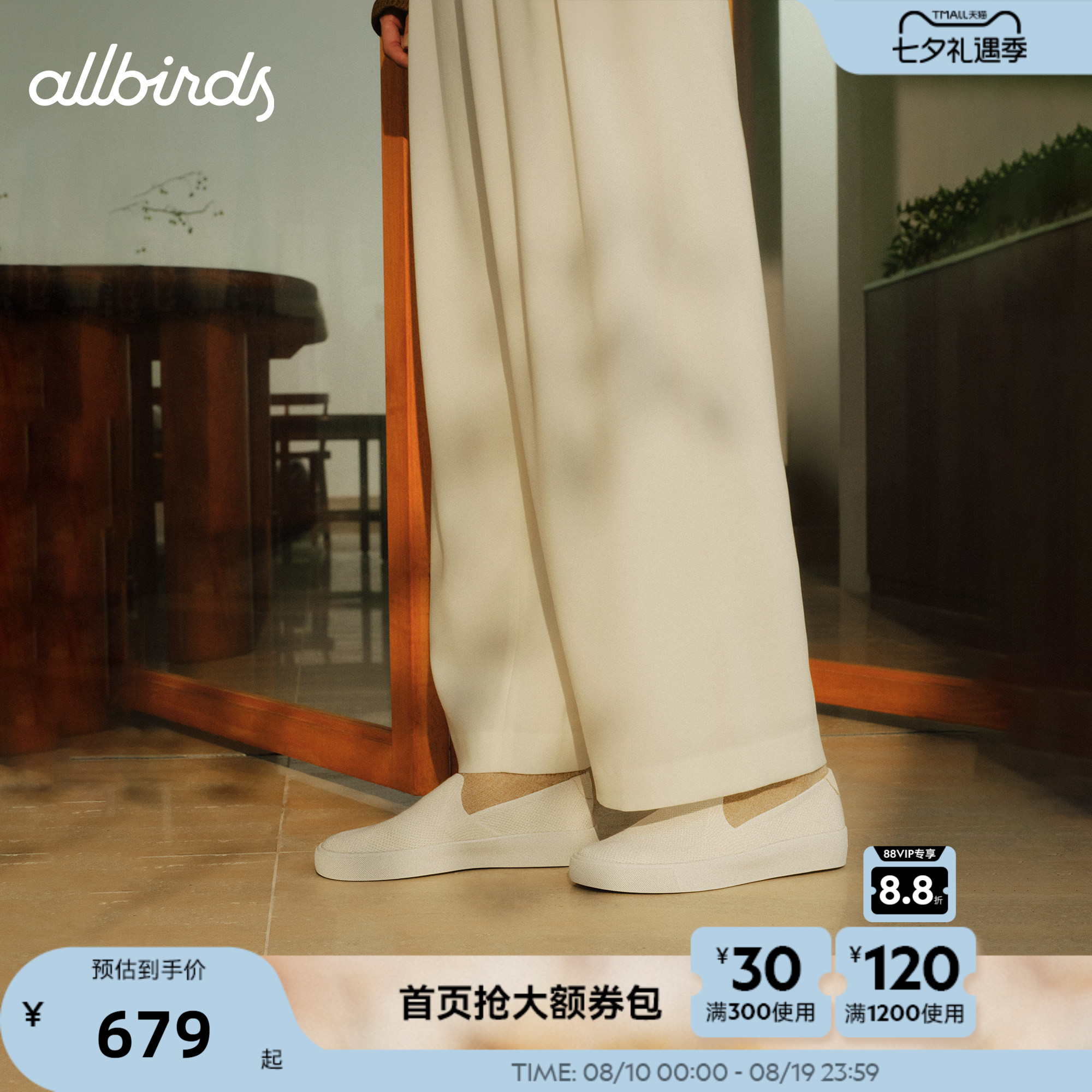 Allbirds休闲鞋Booster Lift羊毛厚底女士低帮通勤一脚蹬小白鞋
