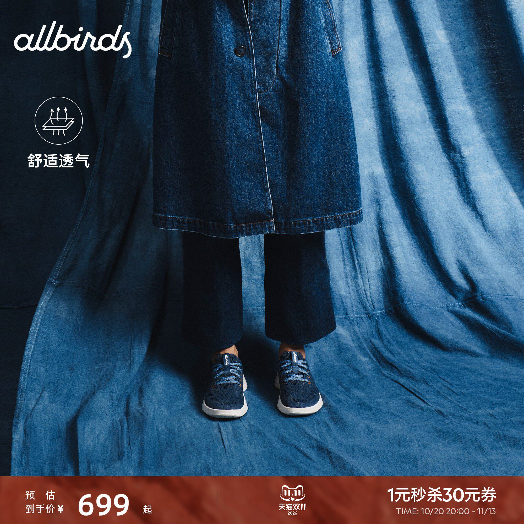 Allbirds天丝鞋Tree Runner Go通勤透气舒适轻便女士运动休闲鞋