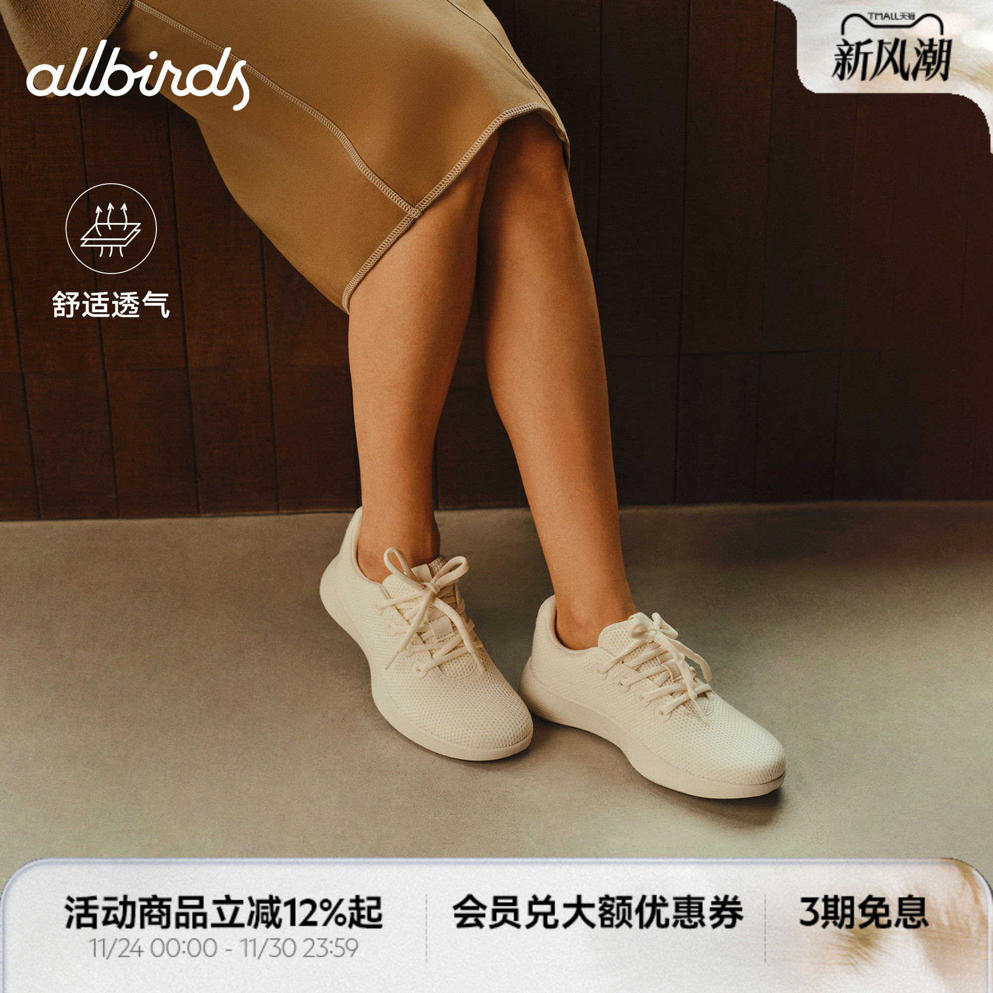 Allbirds运动鞋TreeRunnerNZ