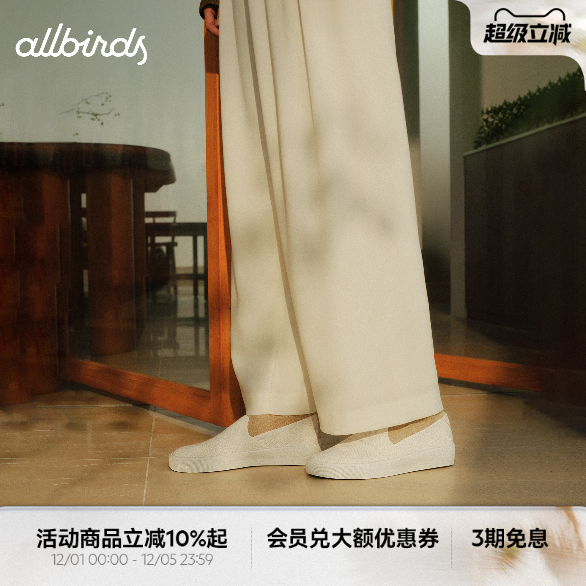 Allbirds休闲鞋Booster Lift秋冬羊毛厚底女士低帮一脚蹬小白鞋