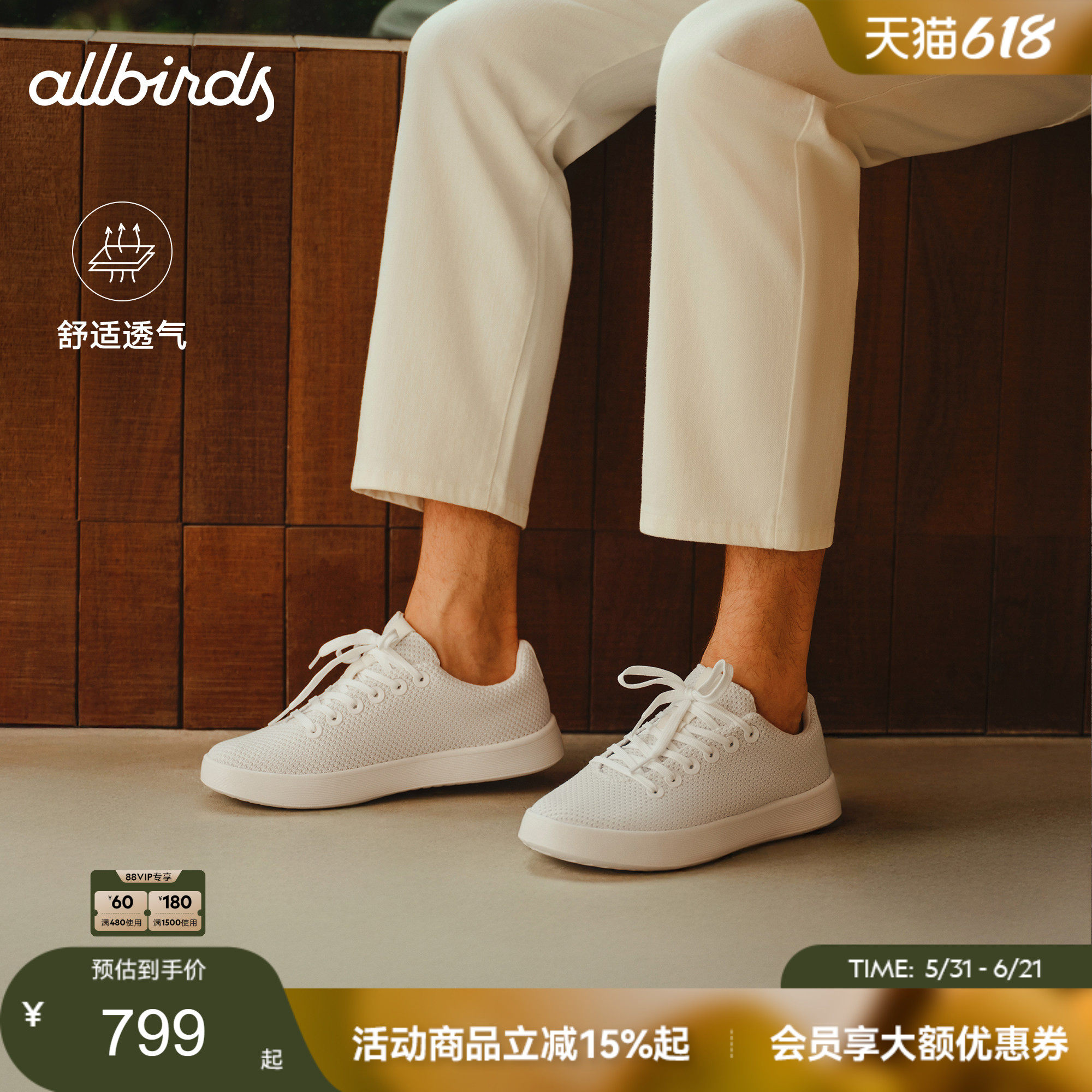 Allbirds Cruiser天丝板鞋桉树休闲鞋低帮舒适轻便透气男女运动鞋