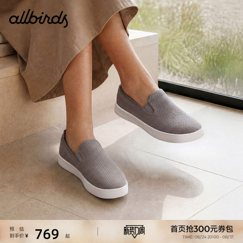 Allbirds一脚蹬透气低帮女休闲鞋