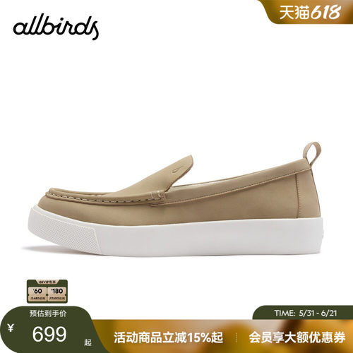 Allbirds 一脚蹬Booster Slip On Terralux 厚底增高舒适休闲男鞋