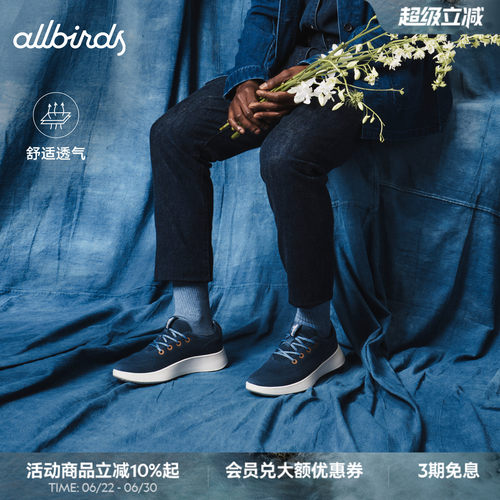 Allbirds天丝鞋Tree Runner Go春季桉树透气男女休闲鞋