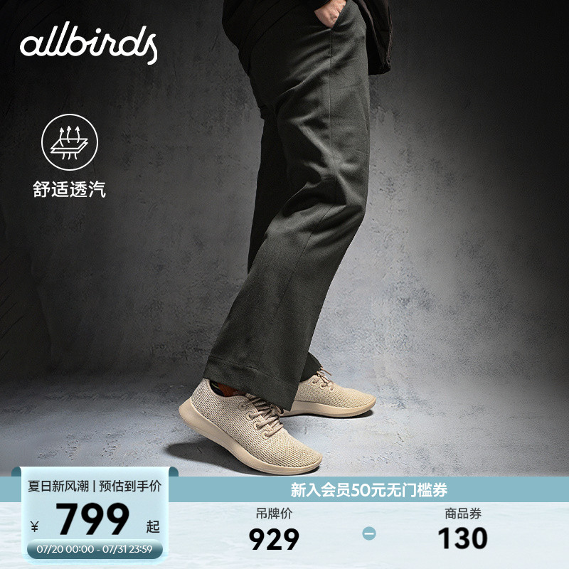 Allbirds夏季休闲鞋网面轻便透气