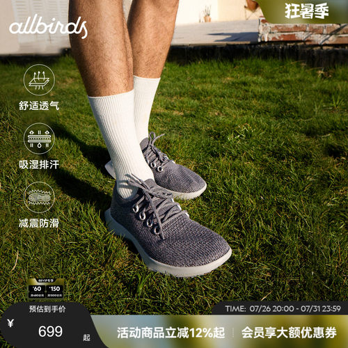 Allbirds桉树系列休闲运动鞋