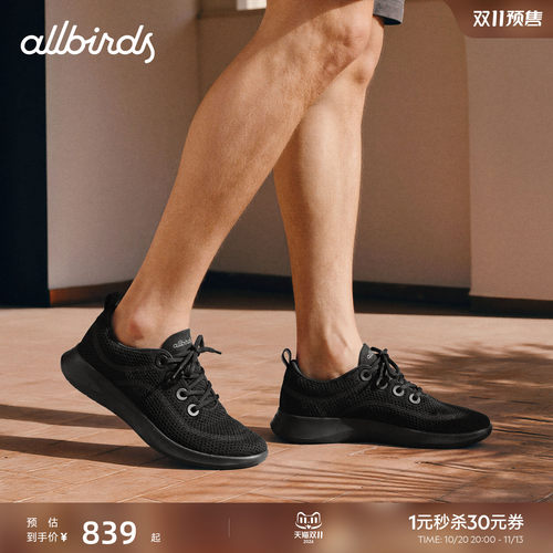 Allbirds休闲鞋Tree Aero 26新款舒适超轻透气飞织运动男鞋