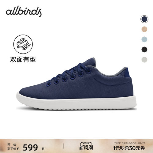 Allbirds男女舒适款精纺羊毛板鞋