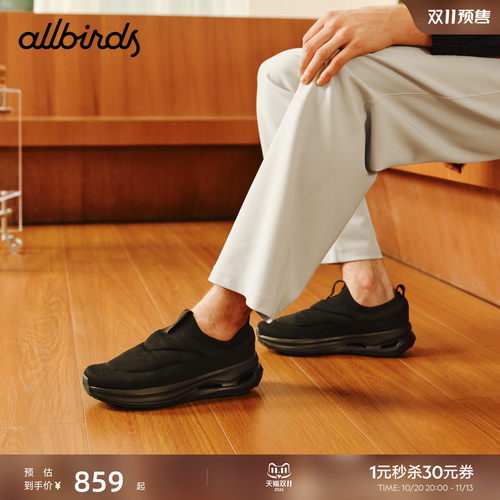 Allbirds云感一体增高厚底休闲鞋