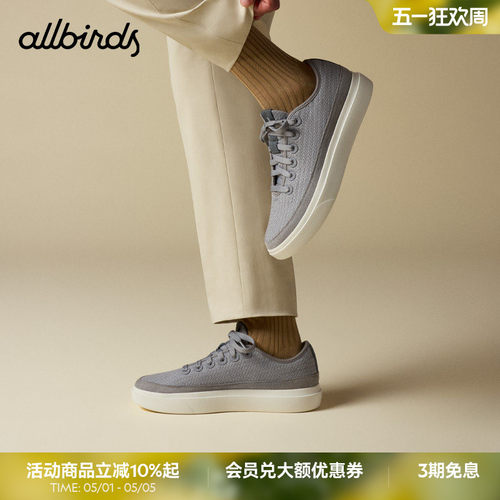 Allbirds男女款羊毛板鞋