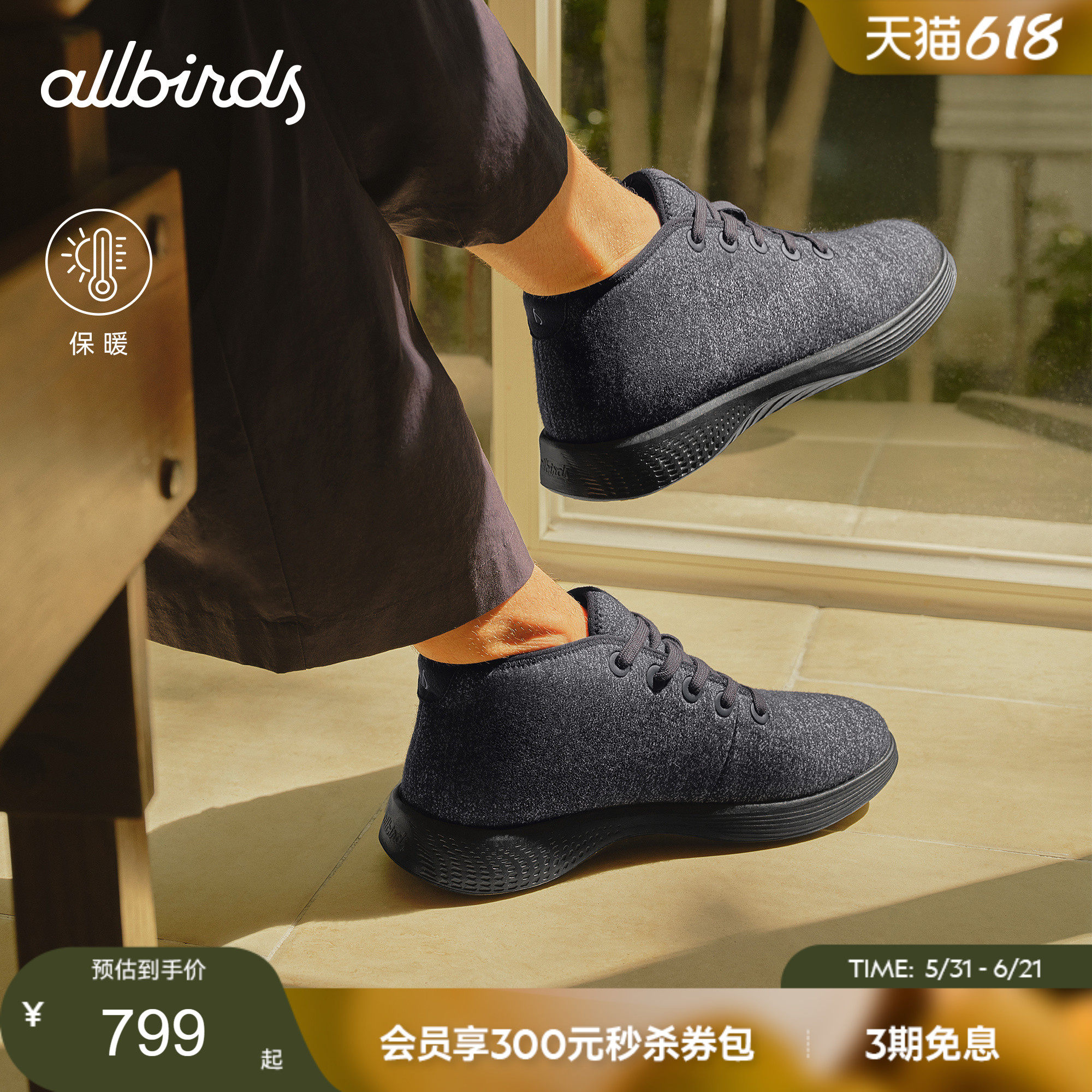 Allbirds踏浪鞋Blazer Up高帮羊毛通勤百搭舒适运动休闲男鞋