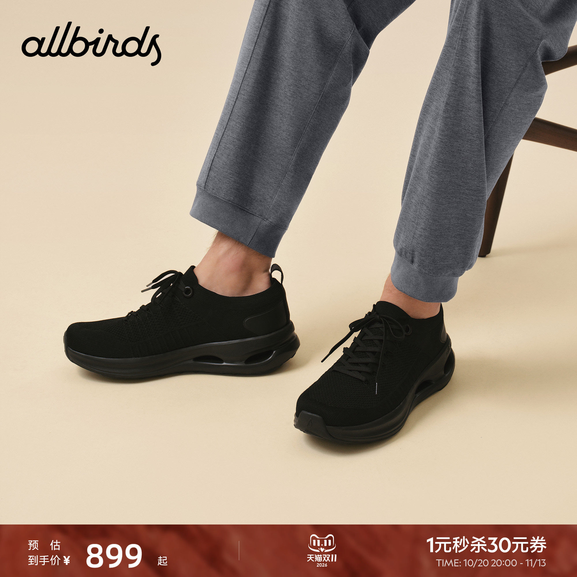 Allbirds 云感鞋Tree Ecolane透气软底轻便厚底增高通勤休闲男鞋