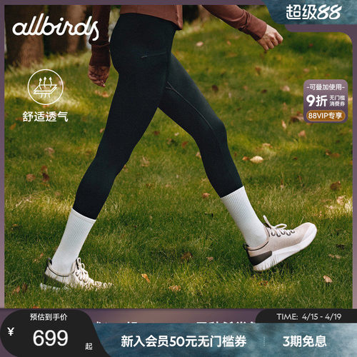 Allbirds舒适桉树跑鞋新品