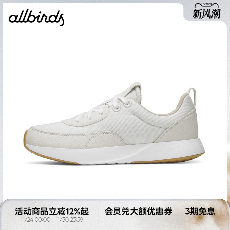 男女款Allbirds新品拼接休闲鞋