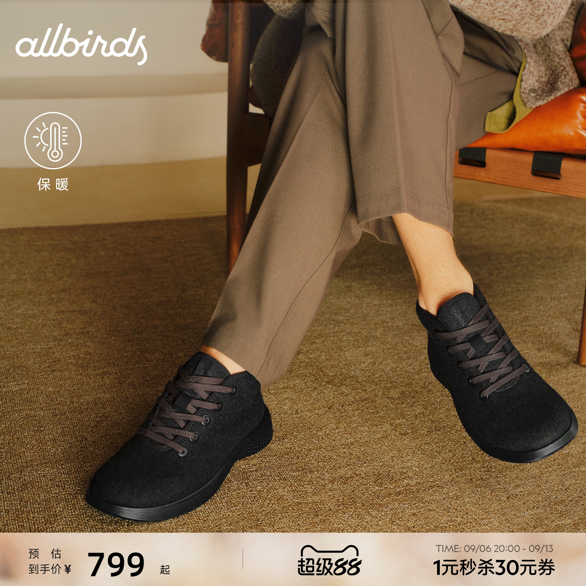 allbirds羊毛保暖舒适休闲鞋图片