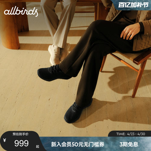 Allbirds新品男女舒适羊毛跑鞋
