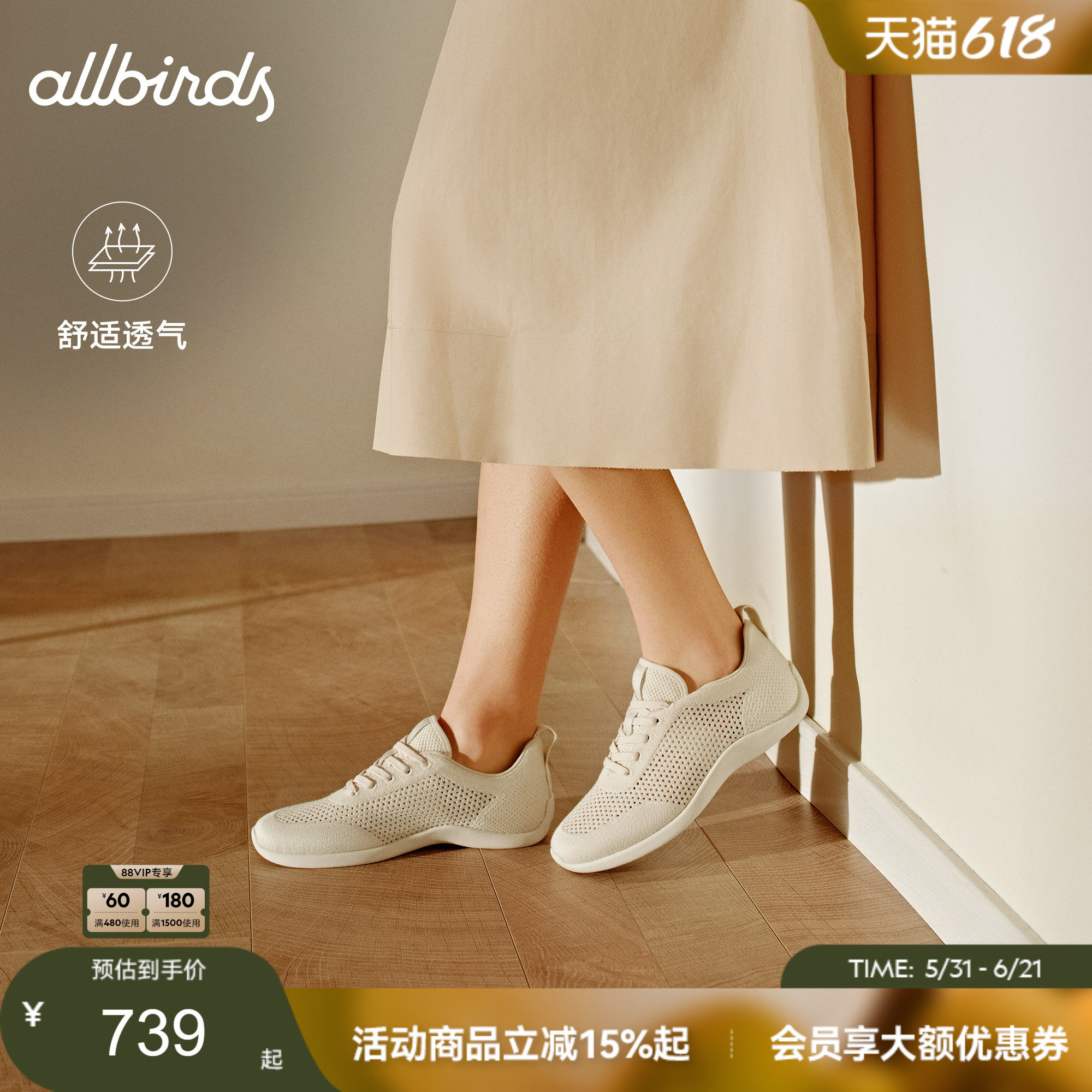 Allbirds呼吸鞋Air Flow芭蕾德训赤足粉色板鞋多巴胺女鞋
