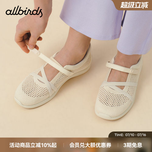 Allbirds透气通勤芭蕾女鞋