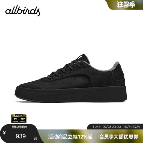 Allbirds男款厚底低帮百搭板鞋