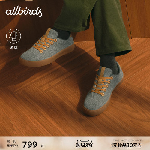 Allbirds德训鞋Booster Fleece绒面厚底羊毛柔软舒适女休闲鞋