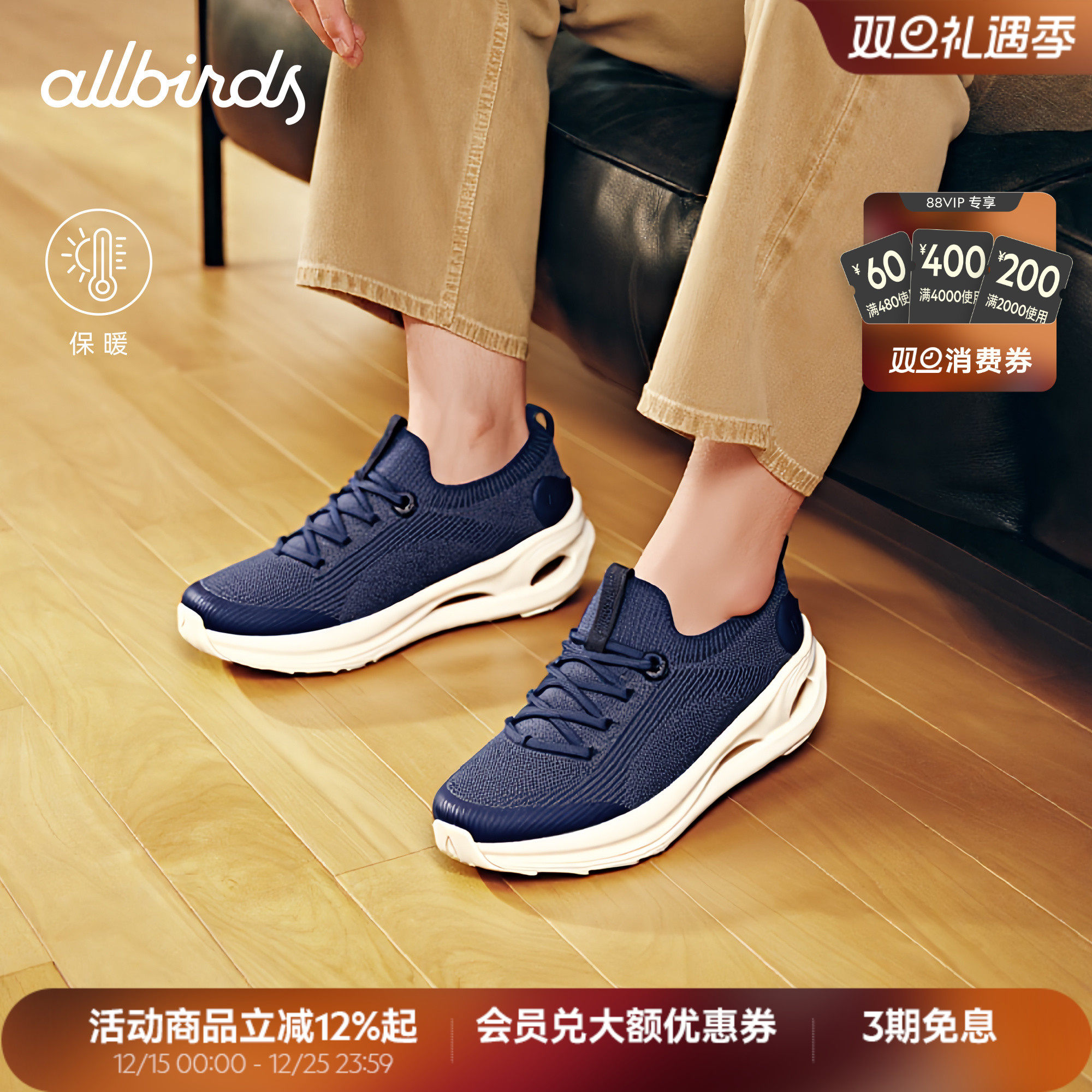 Allbirds羊毛保暖休闲鞋