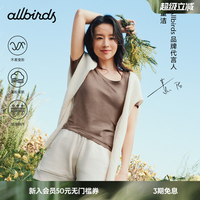 董洁同款Allbirds Natural Tech Soft Tee修身吸汗透气运动短袖夏