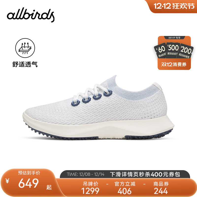 Allbirds天丝云感鞋Tree Dasher2桉树轻便透气防滑软底男女休闲鞋