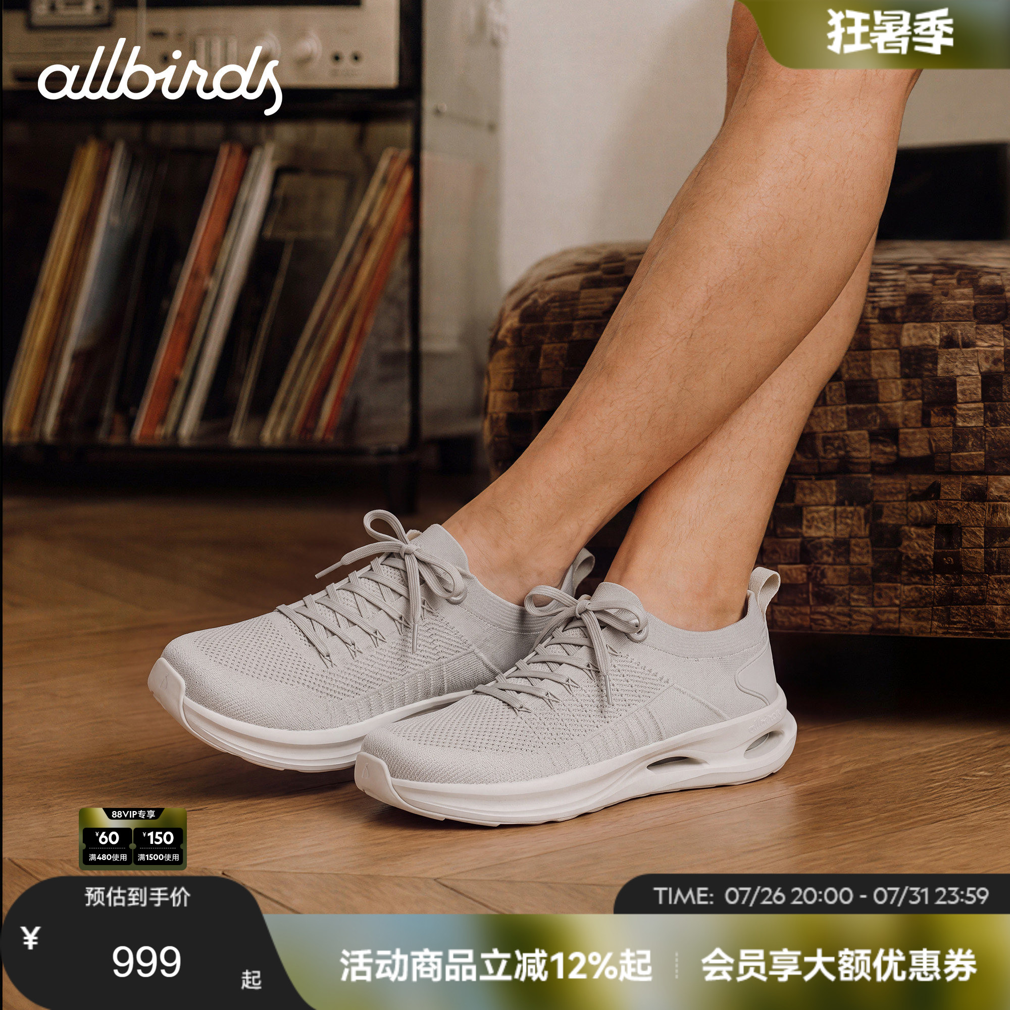Allbirds天丝鞋Tree Ecolane 26春新款网眼绳扣轻便增高休闲男鞋