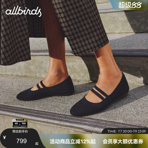 Allbirds芭蕾鞋Breezer Mary Jane 26春新款横带复古玛丽珍女鞋