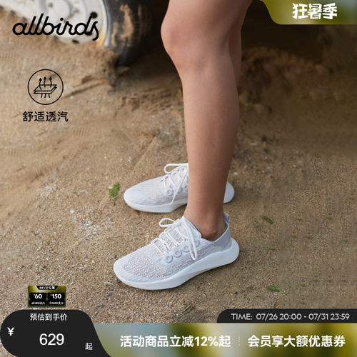 Allbirds新品男超轻桉树训练鞋