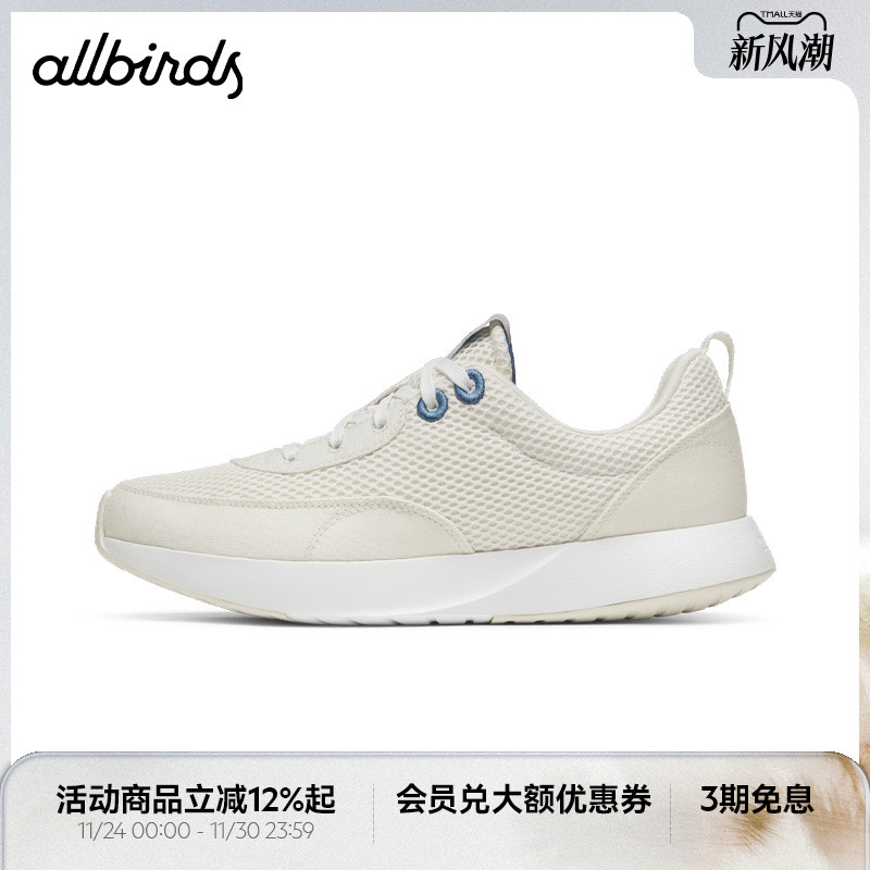 男女款Allbirds新品拼接休闲鞋
