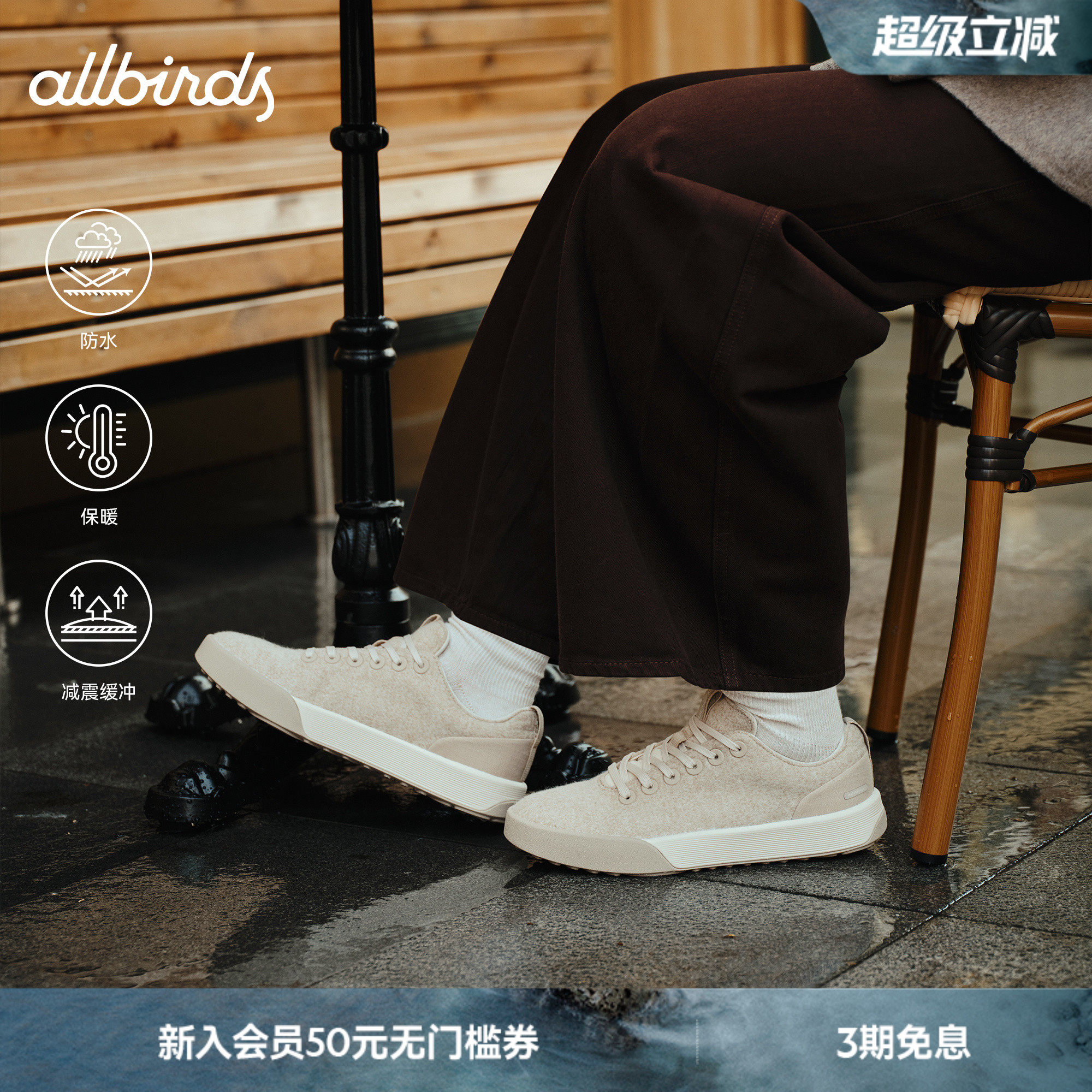 Allbirds羊毛鞋Wool Cruiser Waterproof通勤防泼水运动休闲女鞋