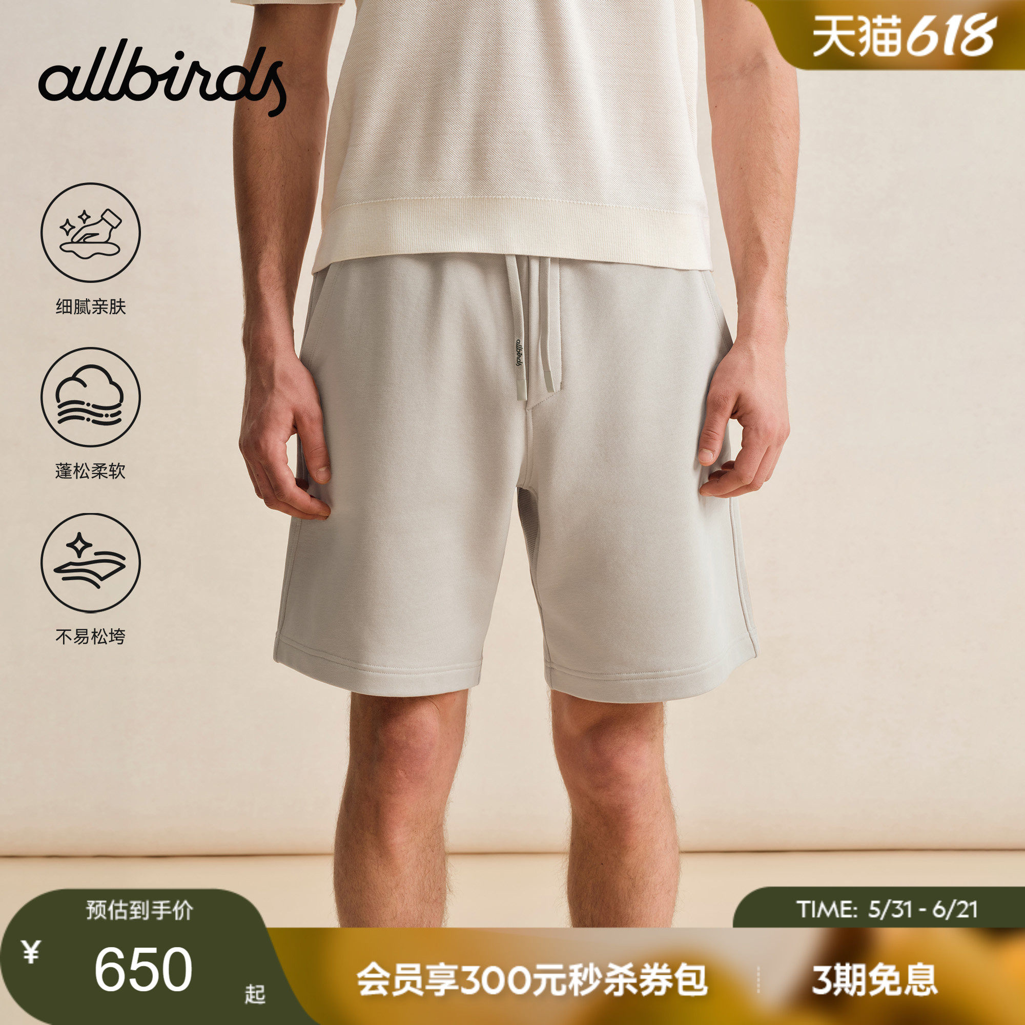 Allbirds Anytime休闲男士短裤针织抽绳宽松直筒日常运动休闲裤子