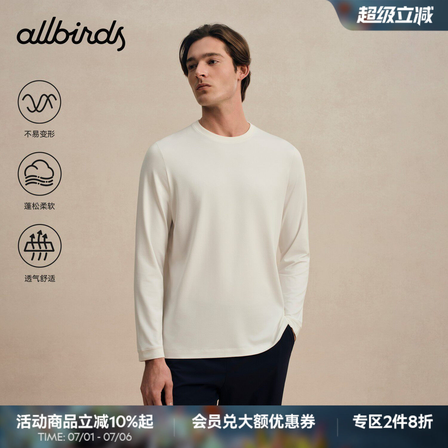 Allbirds男士卫衣Natural Tech Soft春季新款长袖T恤宽松休闲上衣