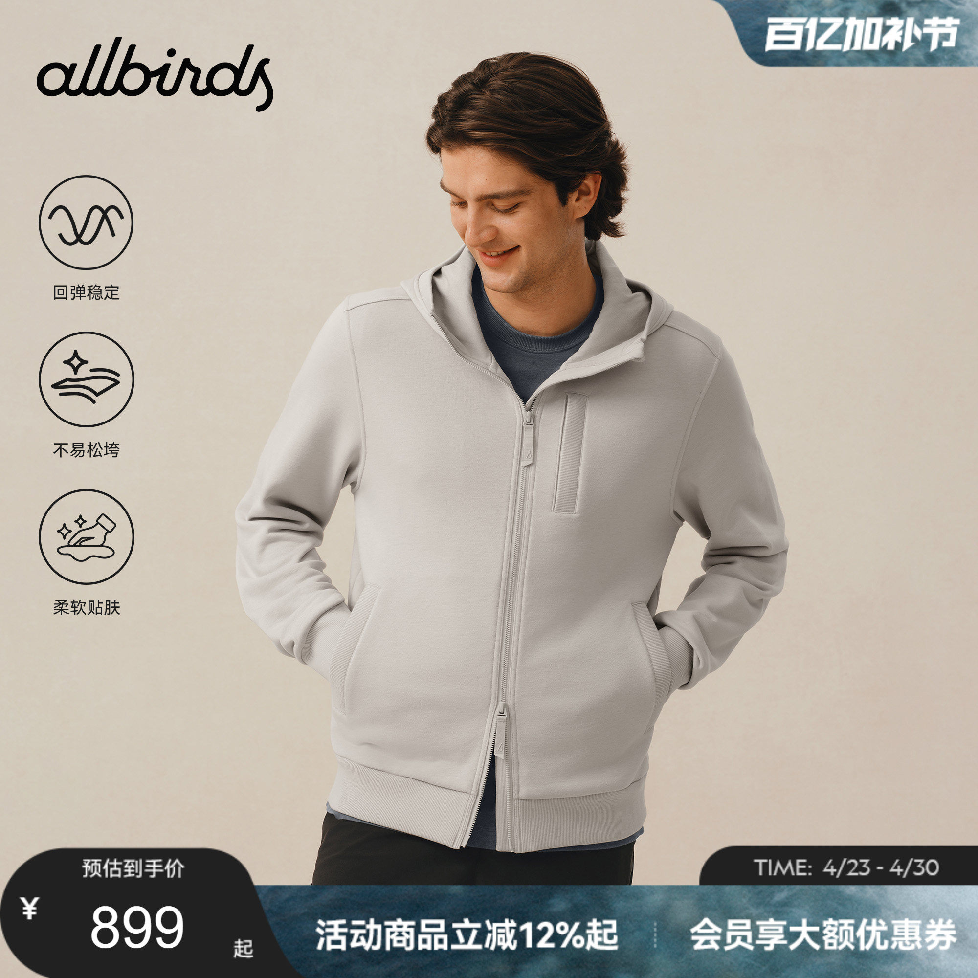 Allbirds 26新款Anytime男士针织拉链外套黑色上衣宽松连帽卫衣