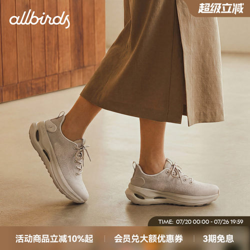 Allbirds休闲鞋鞋Ecolane S 26新春厚底增高回弹云感女鞋
