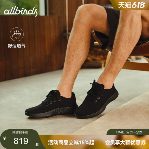 Allbirds 天丝鞋Tree Runner NZ 天丝鞋三代透气舒适男女休闲鞋