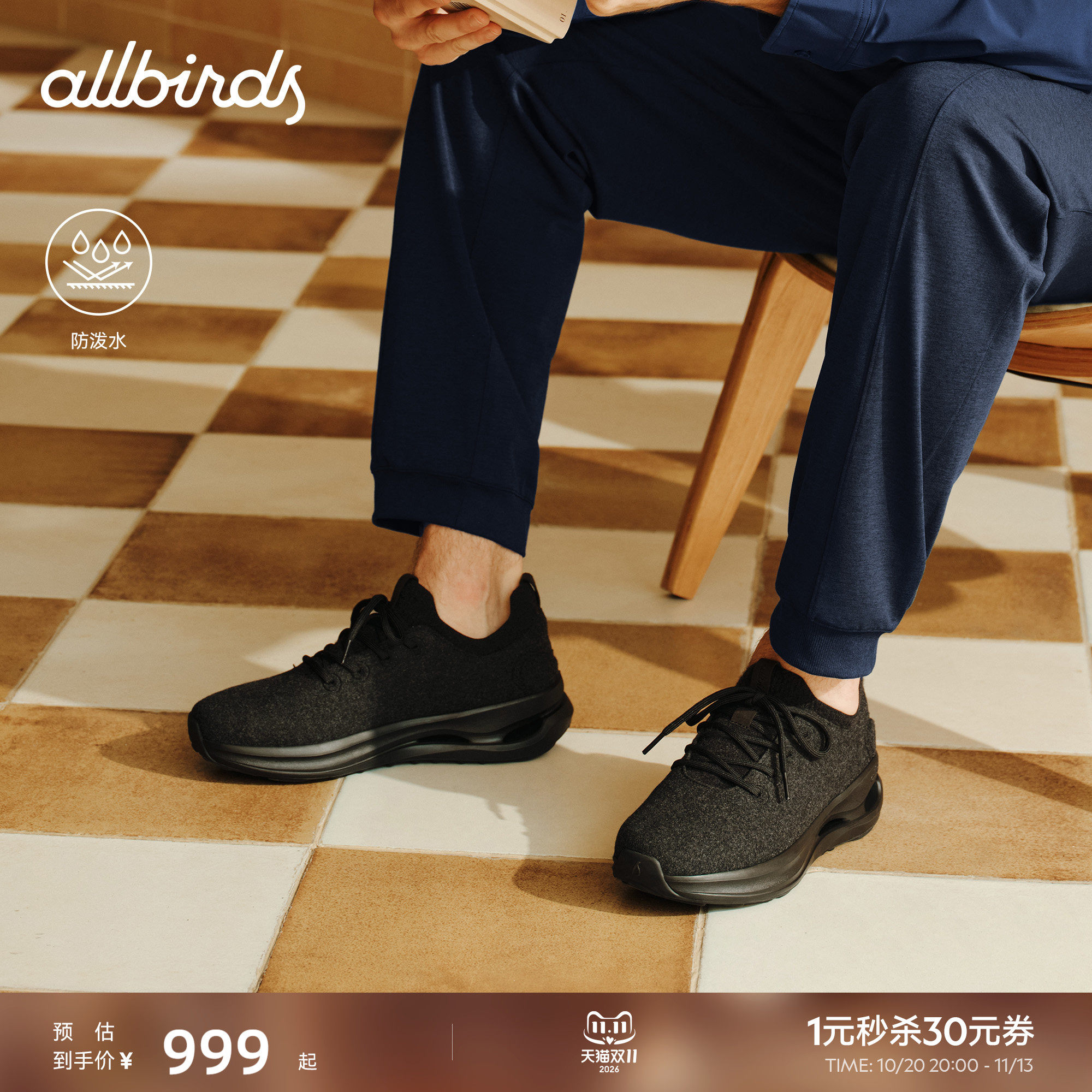 Allbirds云感鞋Wool Ecolane Mizzle26秋新羊毛防泼水厚底休闲鞋