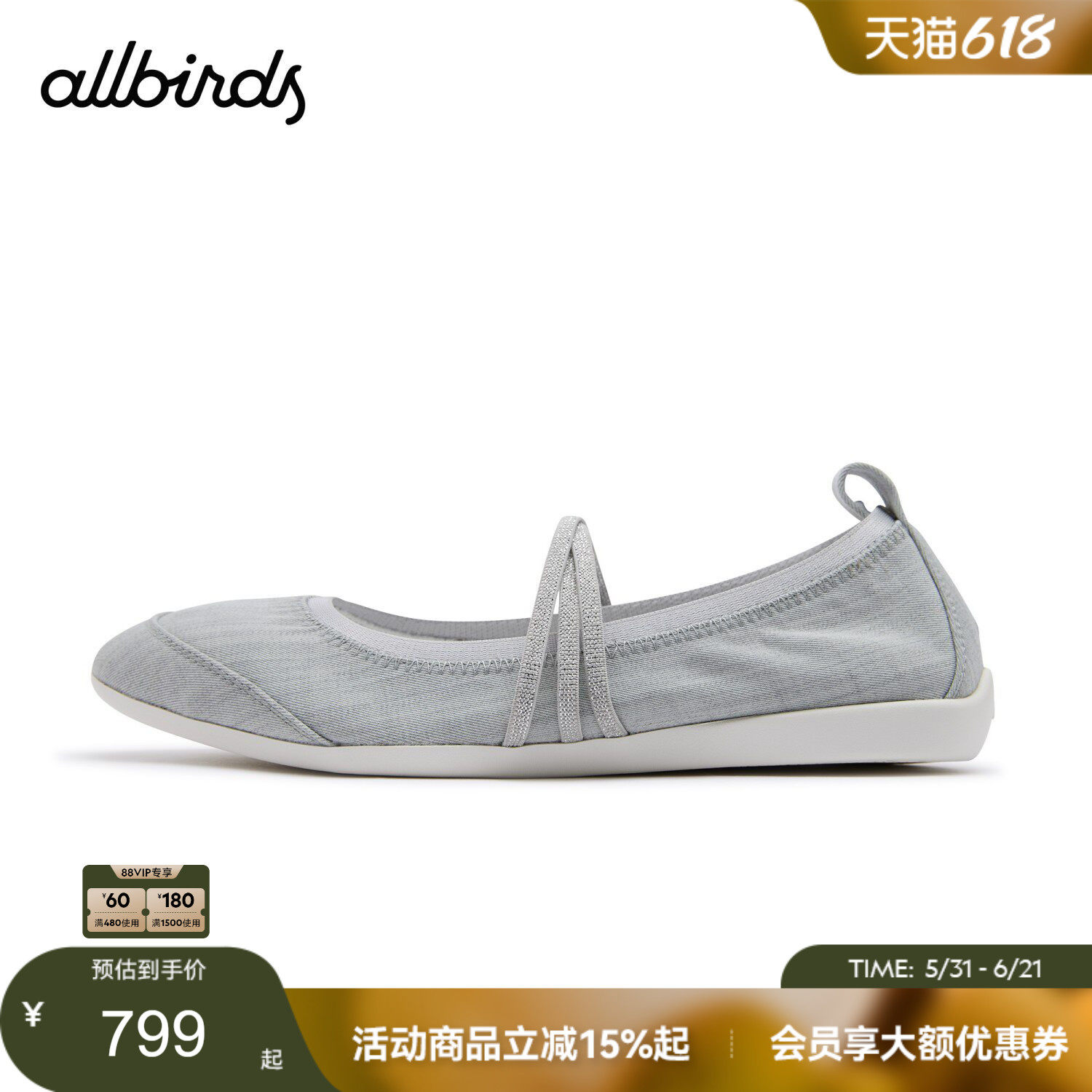 Allbirds 玛丽珍鞋Wool Solo Mary Jane 26新款羊毛休闲浅口女鞋