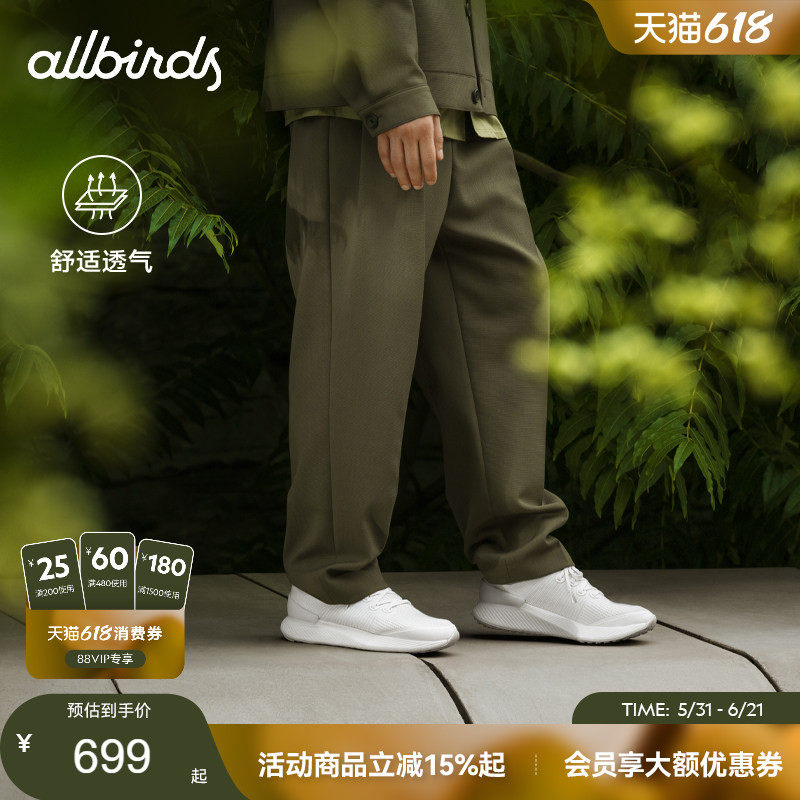 Allbirds男女舒适桉树跑鞋新品