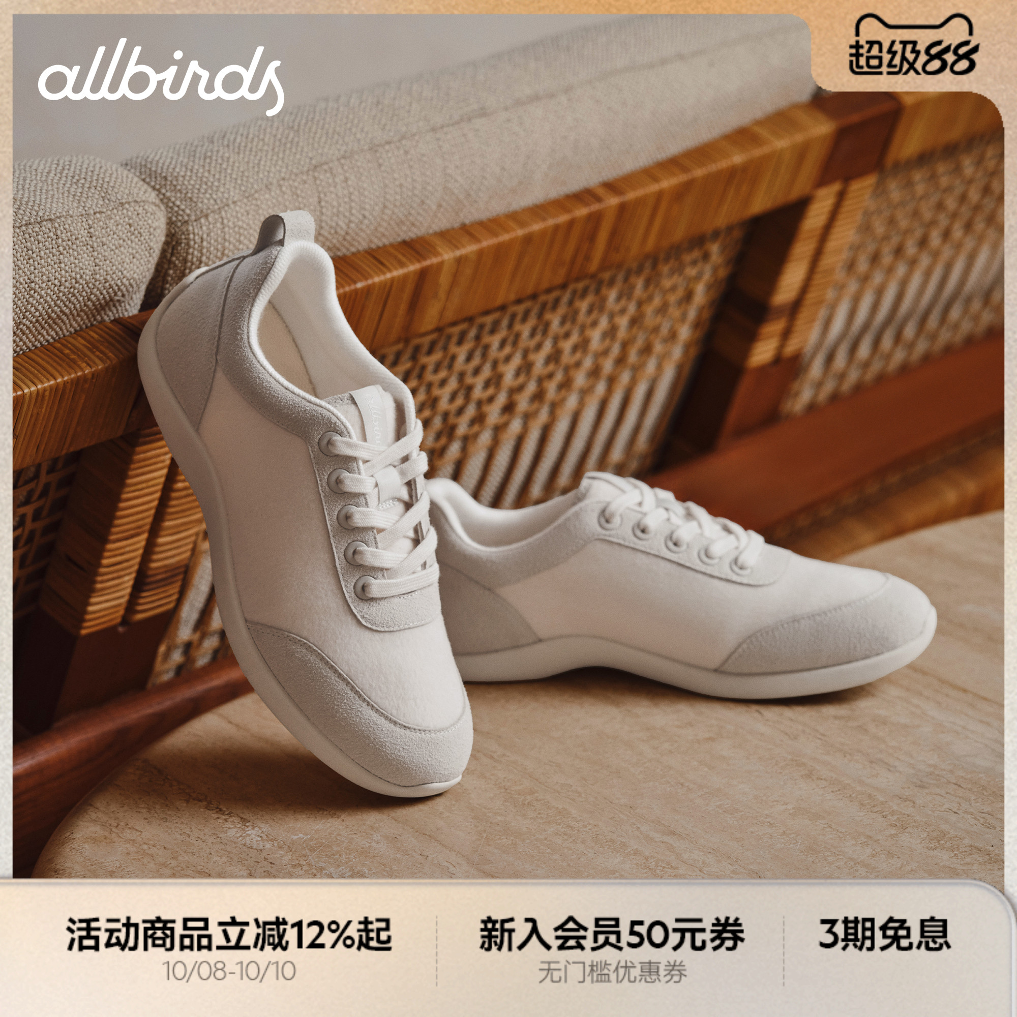 Allbirds赤足芭蕾AirFlow运动鞋