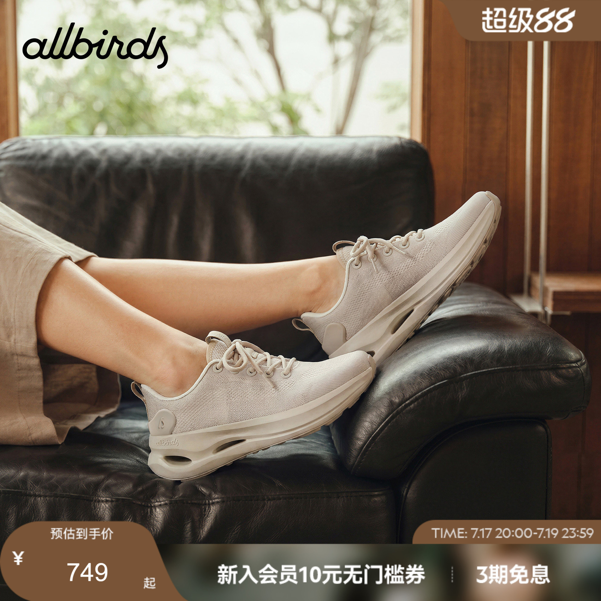 Allbirds云感鞋Ecolane S 26新春浅色增高回弹渐变休闲女鞋