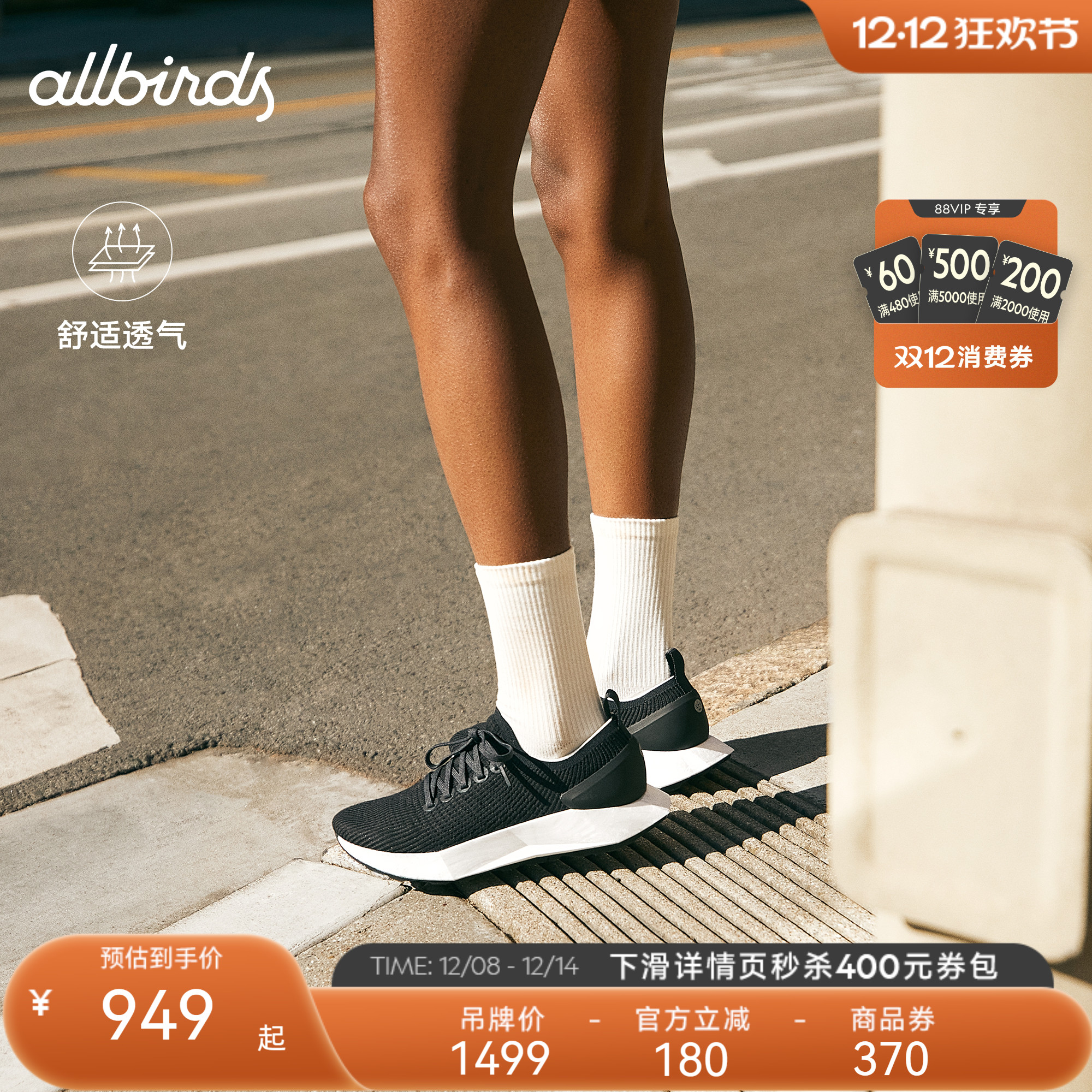 Allbirds新品绿科技跑鞋