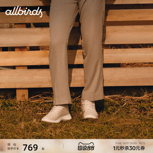 Allbirds羊毛防泼水男鞋休闲鞋